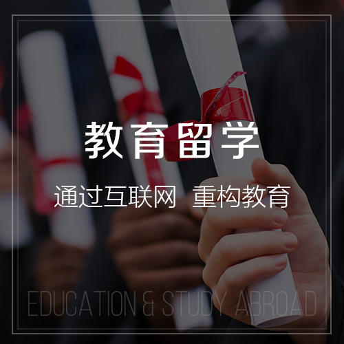 连云港教育留学|校园管理信息平台开发建设