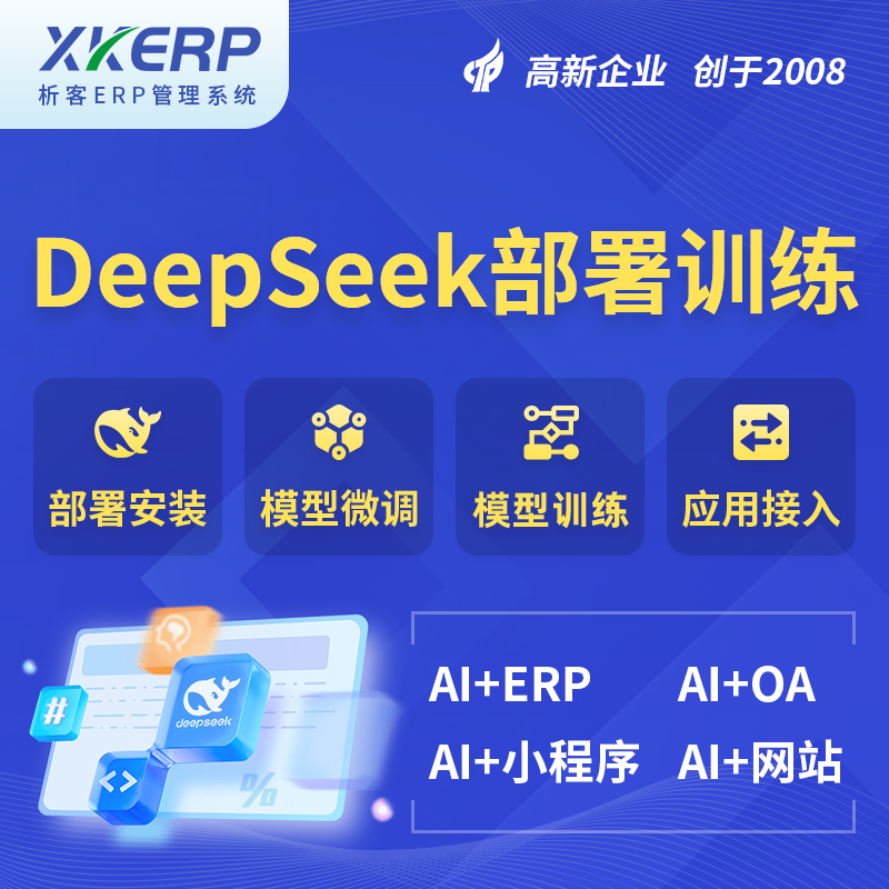 连云港AI+DeepSeek+OCR模型训练